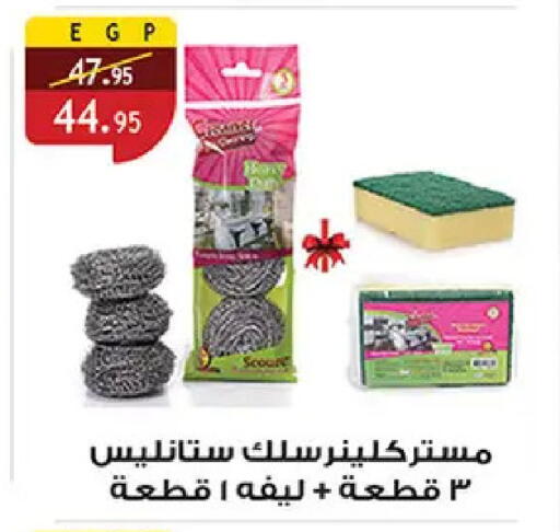 available at Al Rayah Market   in Egypt - Cairo