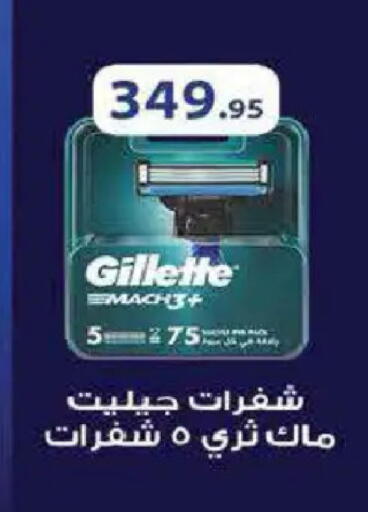 available at هايبر وان in Egypt - القاهرة