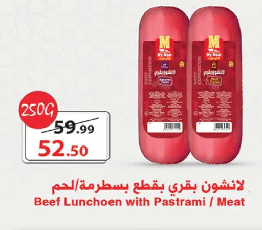 available at Al Rayah Market   in Egypt - Cairo