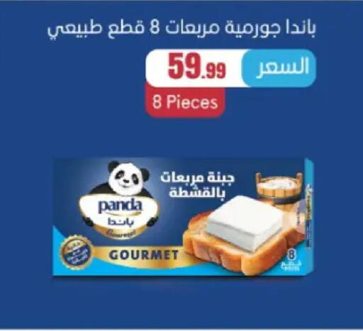 available at El Mahlawy Stores in Egypt - Cairo