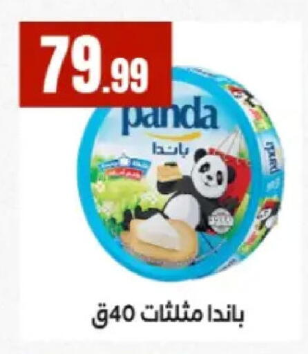 available at El Mahlawy Stores in Egypt - Cairo