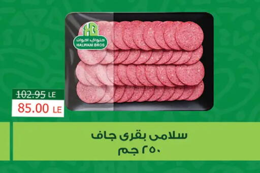 available at الرايه  ماركت in Egypt - القاهرة