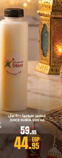 available at Géant Egypt in Egypt - Cairo