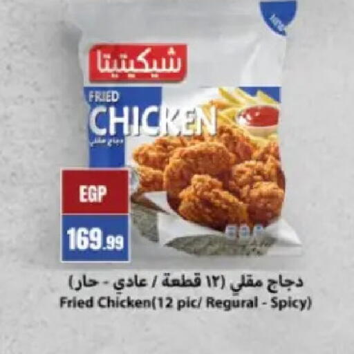 available at مارت فيل in Egypt - القاهرة