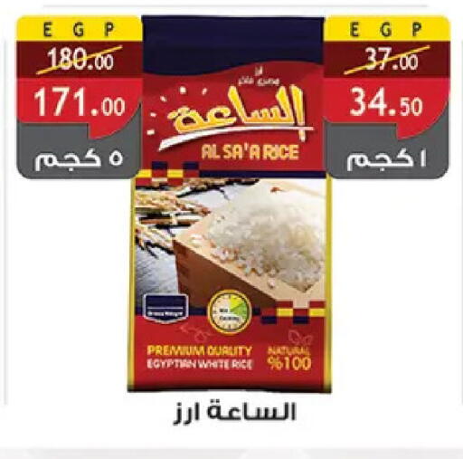 available at الرايه  ماركت in Egypt - القاهرة