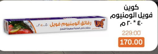 available at Beit El Gomla in Egypt - Cairo