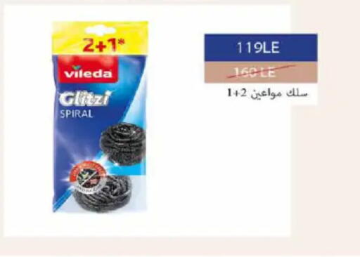 available at هايبر وان in Egypt - القاهرة