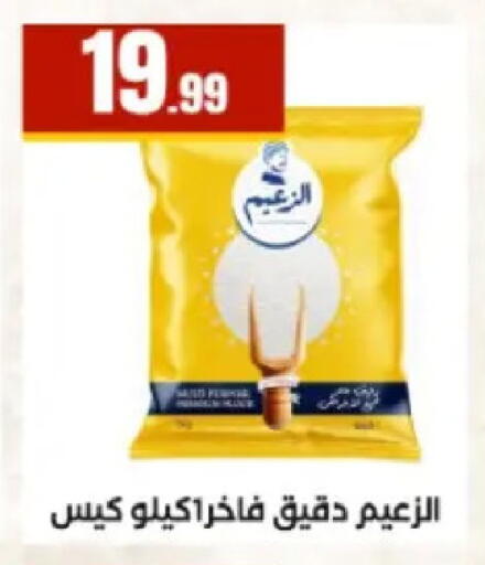 available at مارت فيل in Egypt - القاهرة