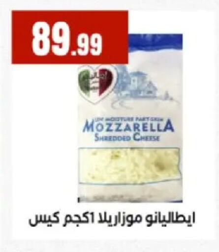 available at El Mahlawy Stores in Egypt - Cairo