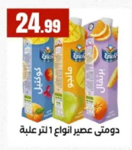 available at المحلاوي ستورز in Egypt - القاهرة
