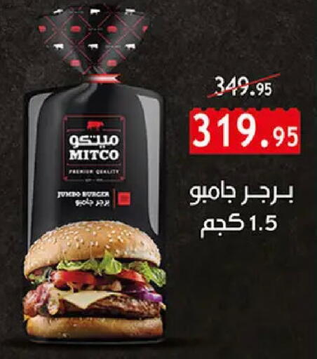 available at الرايه  ماركت in Egypt - القاهرة