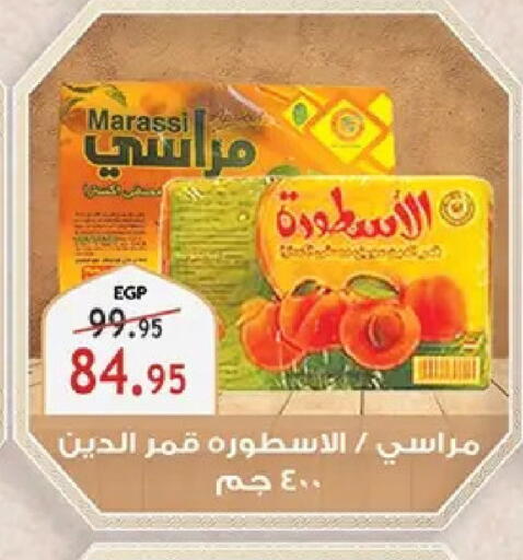 available at Al Rayah Market   in Egypt - Cairo