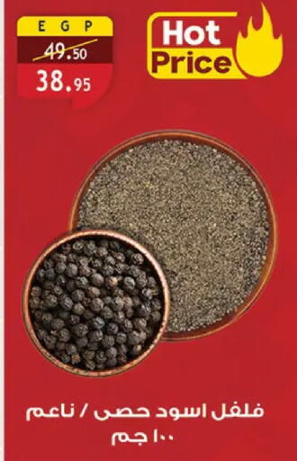 available at الرايه  ماركت in Egypt - القاهرة