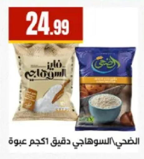 available at مارت فيل in Egypt - القاهرة