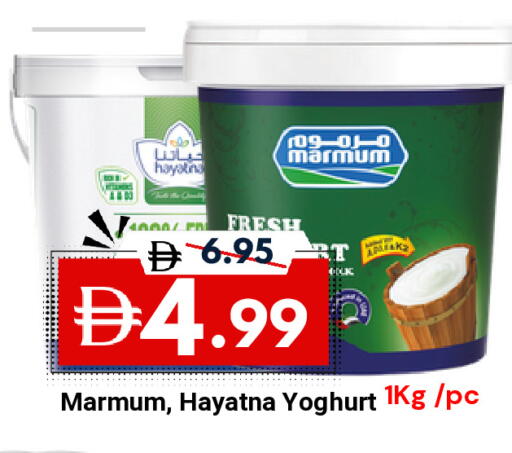 available at ديزرت فريش ماركت in الإمارات العربية المتحدة , الامارات - أبو ظبي