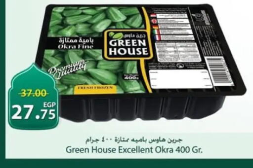 Okra available at سبينس in Egypt - القاهرة