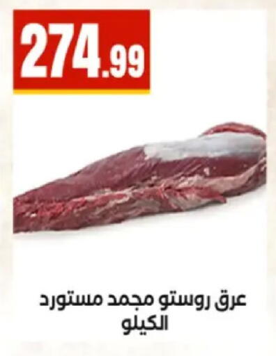 available at مارت فيل in Egypt - القاهرة