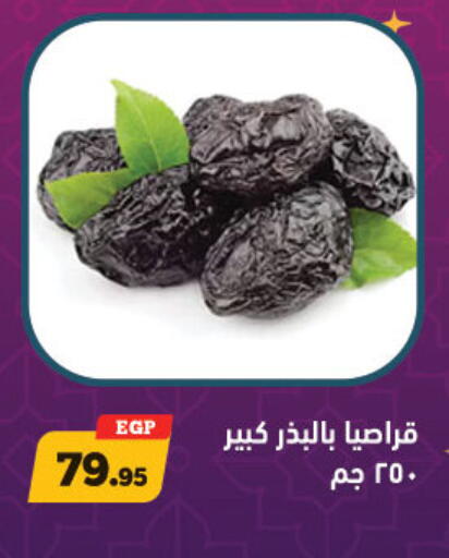 available at هايبر جوده اولاد in Egypt - القاهرة
