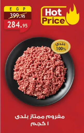 available at Al Rayah Market   in Egypt - Cairo