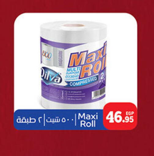 available at هايبر جوده اولاد in Egypt - القاهرة