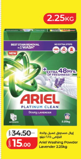 available at لولو هايبرماركت in قطر - أم صلال