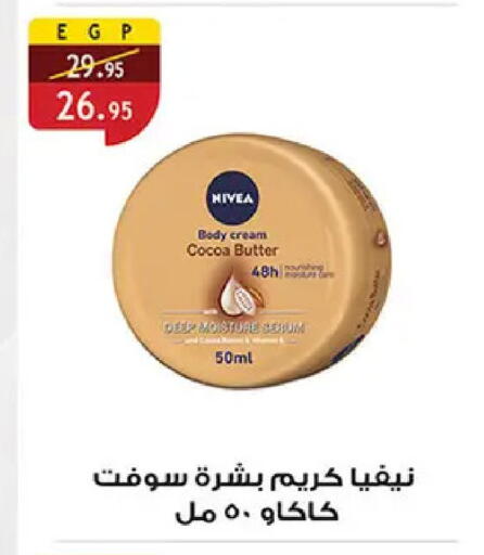 available at الرايه  ماركت in Egypt - القاهرة