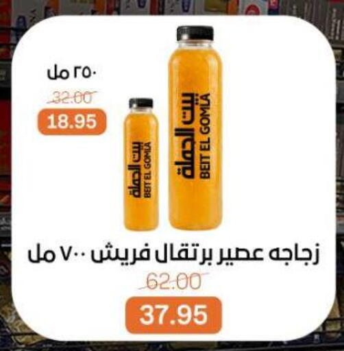 available at Beit El Gomla in Egypt - Cairo
