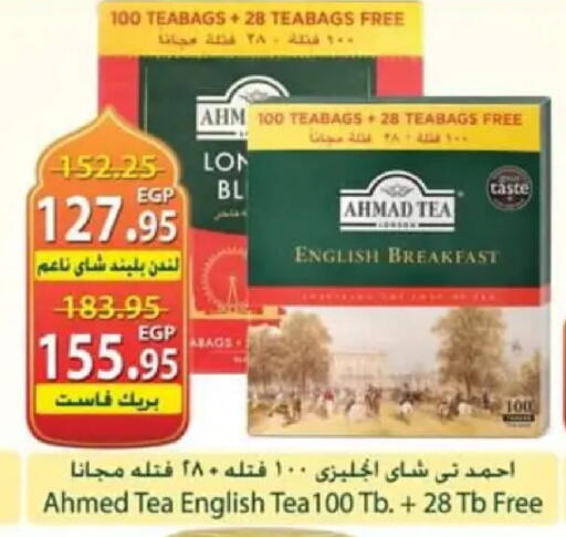 available at سبينس in Egypt - القاهرة