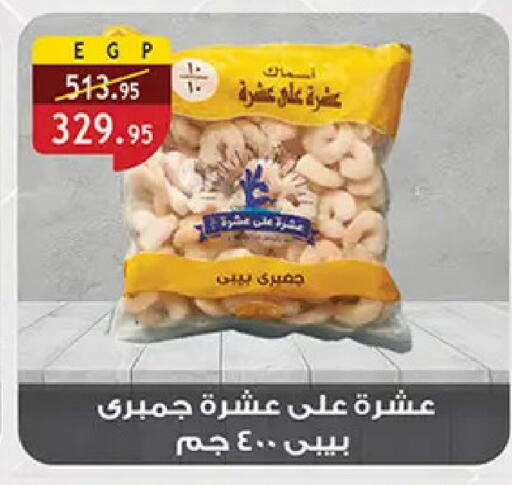 available at الرايه  ماركت in Egypt - القاهرة