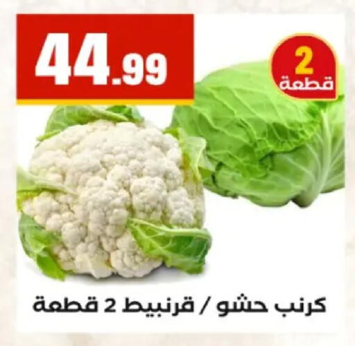 available at مارت فيل in Egypt - القاهرة