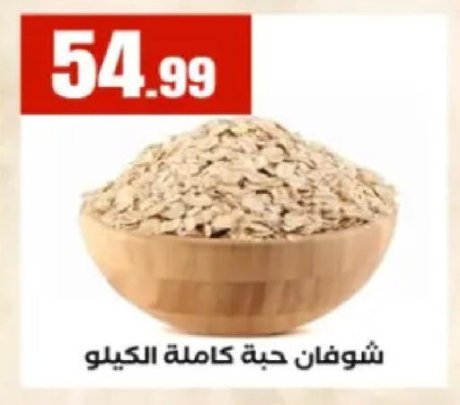 available at مارت فيل in Egypt - القاهرة