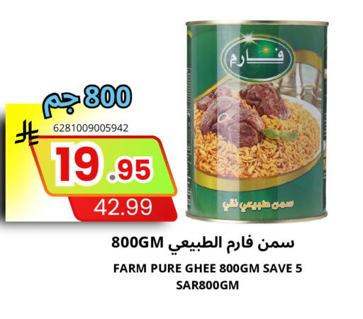 available at اسواق البسمة الخالدة in مملكة العربية السعودية, السعودية, سعودية - خميس مشيط