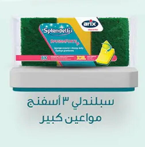 available at Al Rayah Market   in Egypt - Cairo