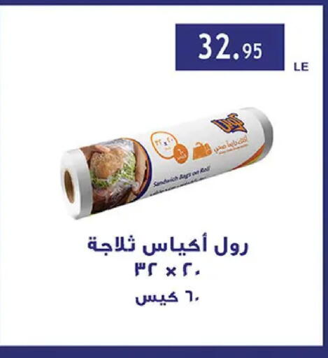 available at Al Rayah Market   in Egypt - Cairo