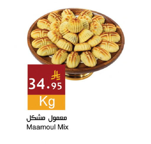 available at اسواق هلا in مملكة العربية السعودية, السعودية, سعودية - المنطقة الشرقية