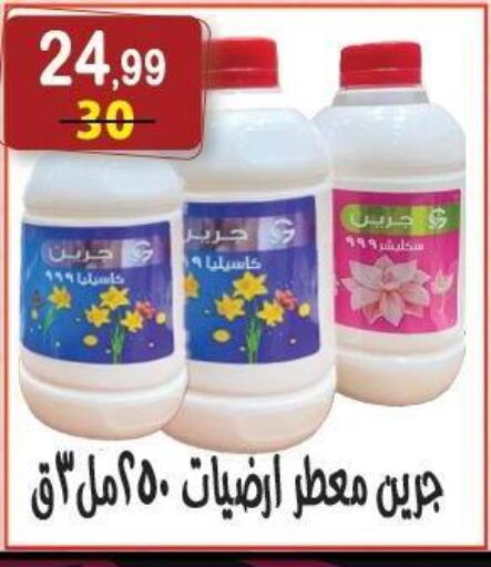 available at Hyper Eagle in Egypt - Cairo