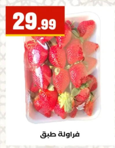 available at مارت فيل in Egypt - القاهرة