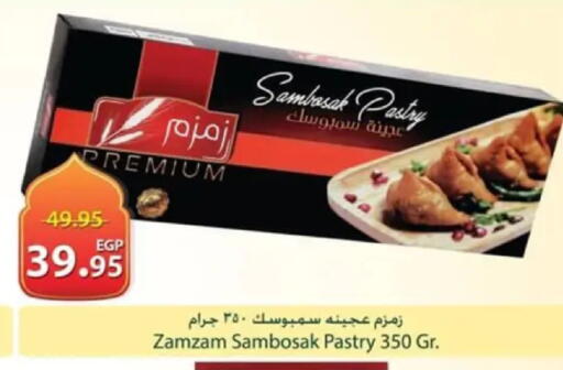 available at سبينس in Egypt - القاهرة