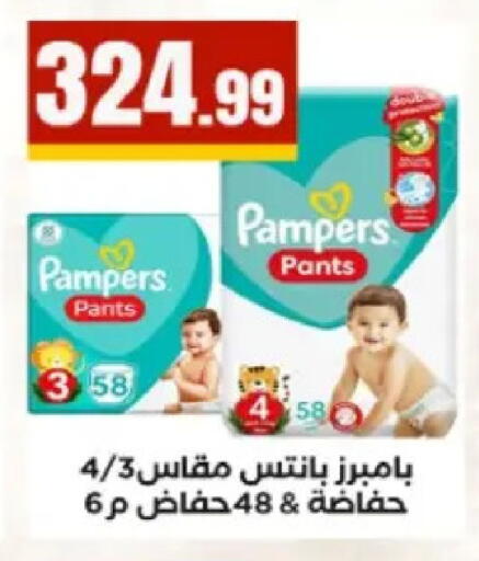 available at المحلاوي ستورز in Egypt - القاهرة