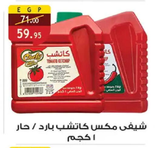 available at الرايه  ماركت in Egypt - القاهرة