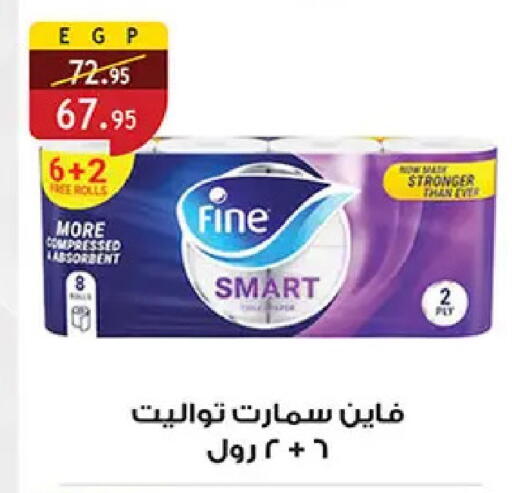 available at الرايه  ماركت in Egypt - القاهرة