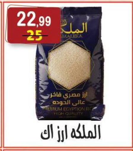 available at هايبر النسر in Egypt - القاهرة