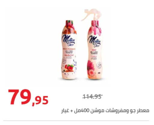available at Hyper One  in Egypt - Cairo