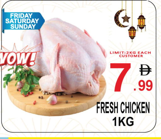 available at Friday Center in UAE - Dubai