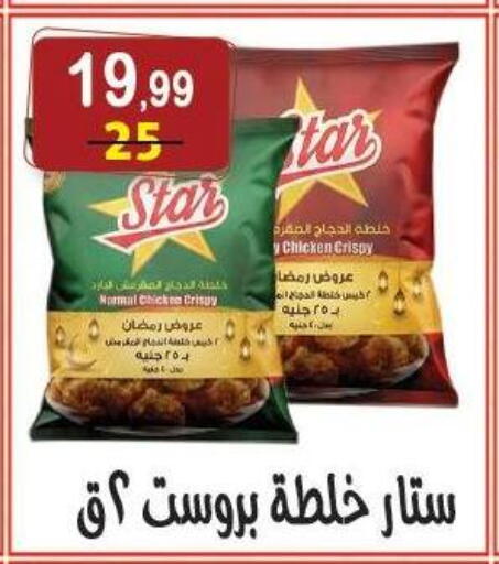 available at Hyper Eagle in Egypt - Cairo