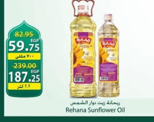 available at سبينس in Egypt - القاهرة