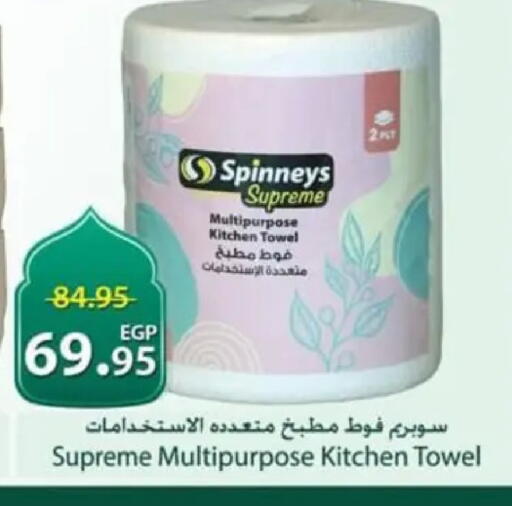 available at سبينس in Egypt - القاهرة