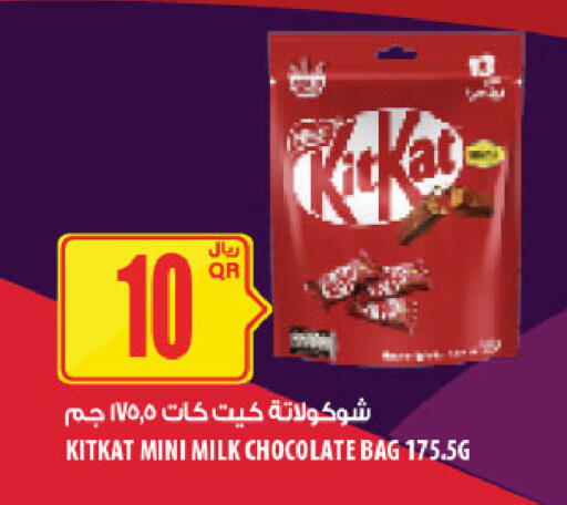 available at Al Meera in Qatar - Al Wakra