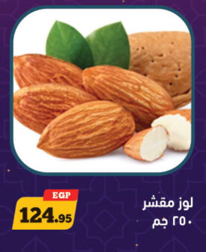 available at هايبر جوده اولاد in Egypt - القاهرة