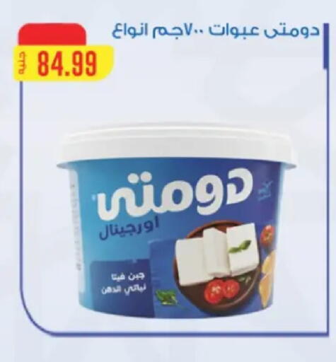 available at مارت فيل in Egypt - القاهرة